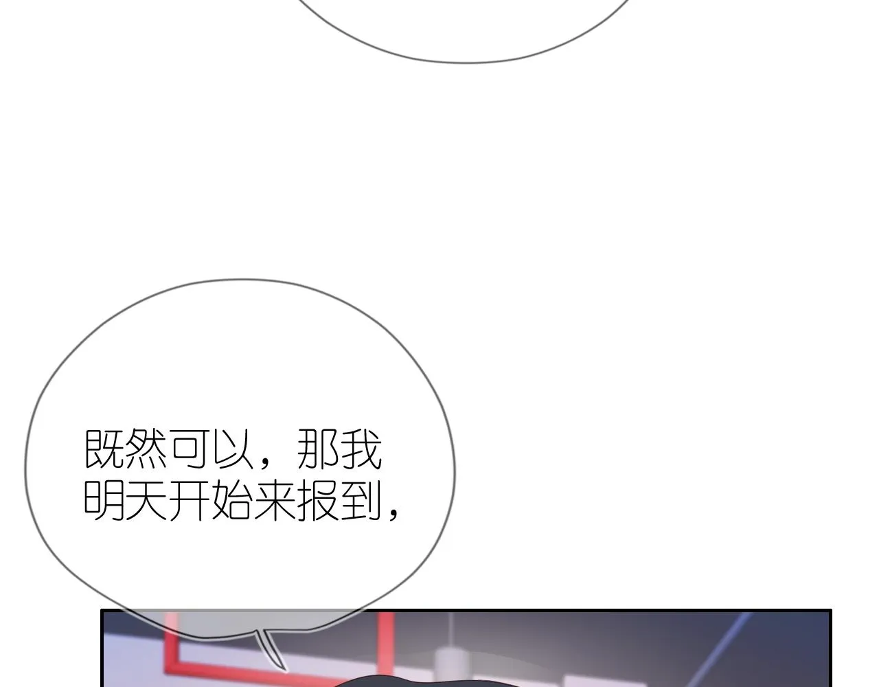 第4话 武替 第78页