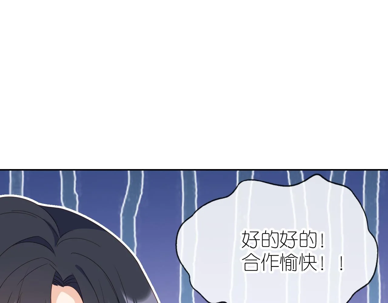 第4话 武替 第81页
