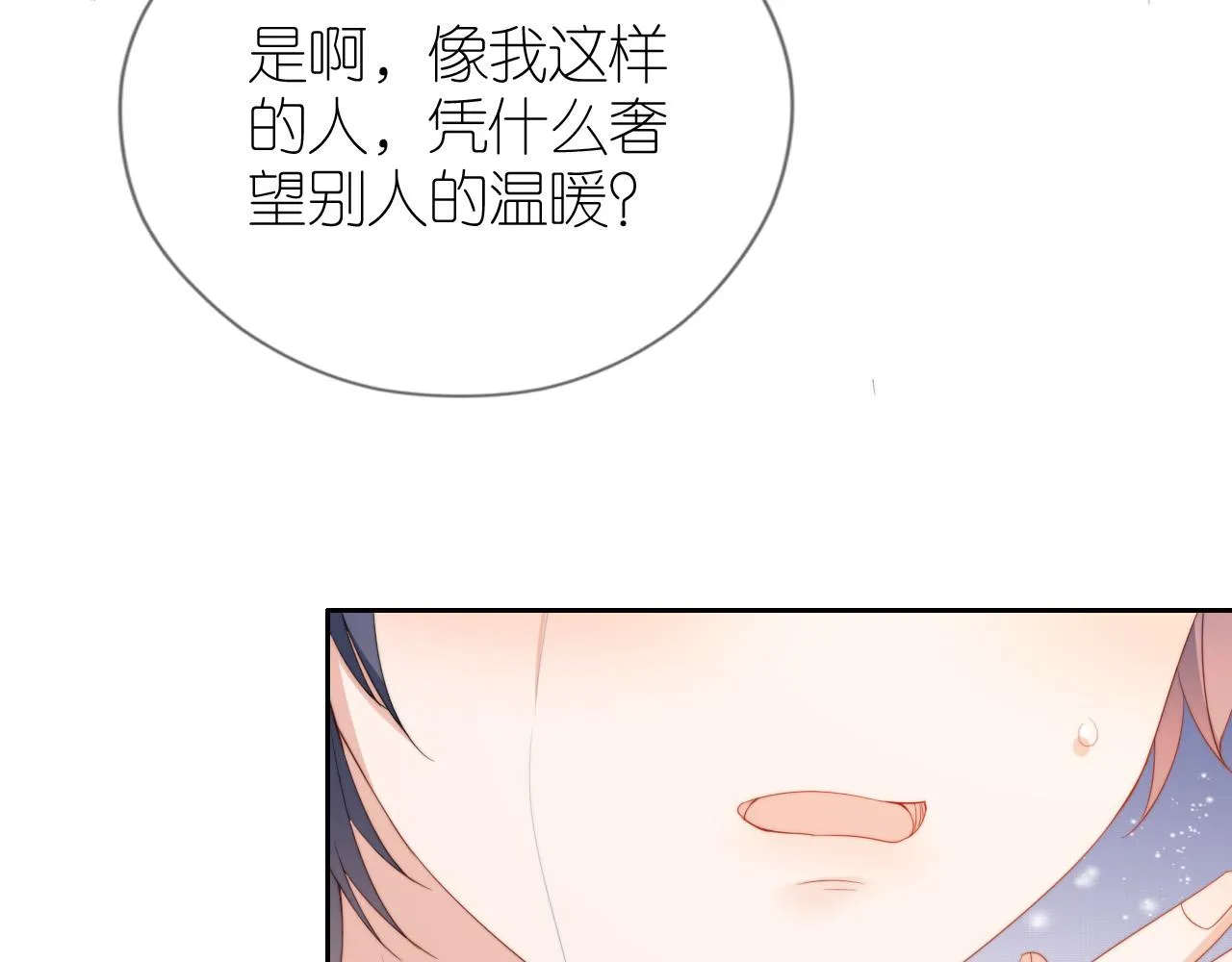 第4话 武替 第95页