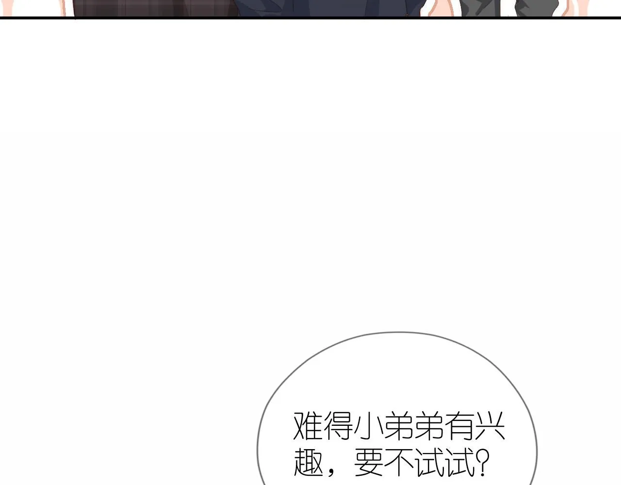 第4话 武替 第103页