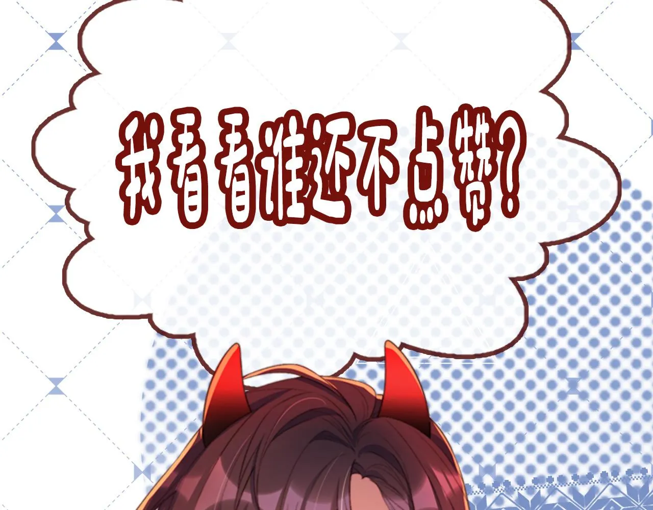 第4话 武替 第109页