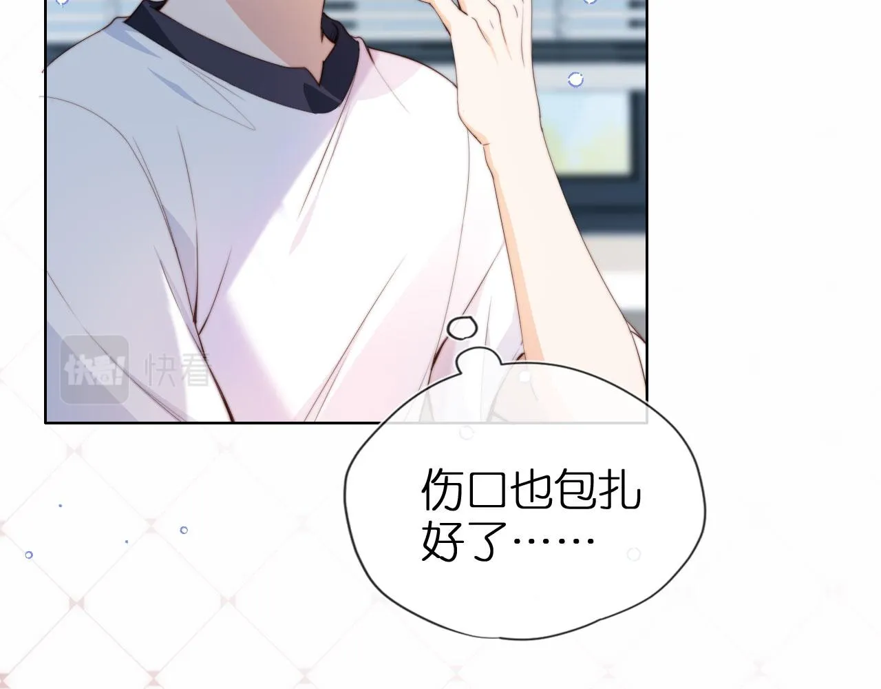 第2话 她会伤害我吗？ 第10页