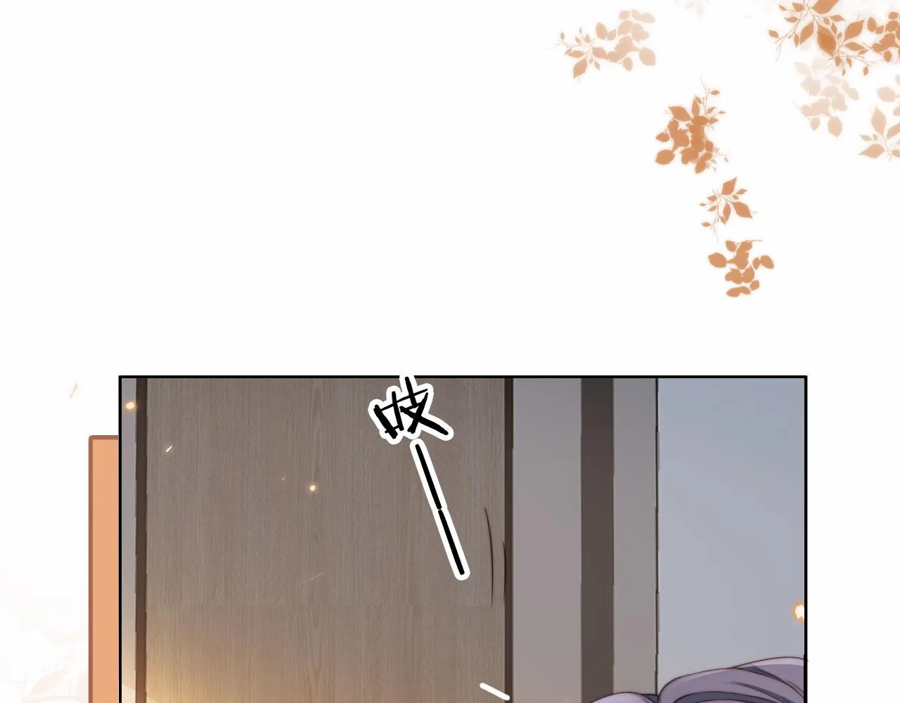 第2话 她会伤害我吗？ 第15页
