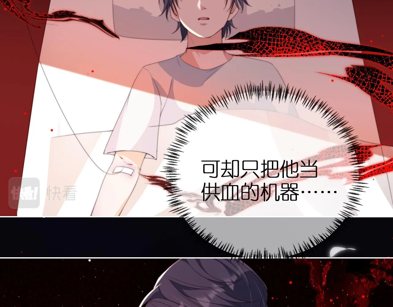 第2话 她会伤害我吗？ 第28页