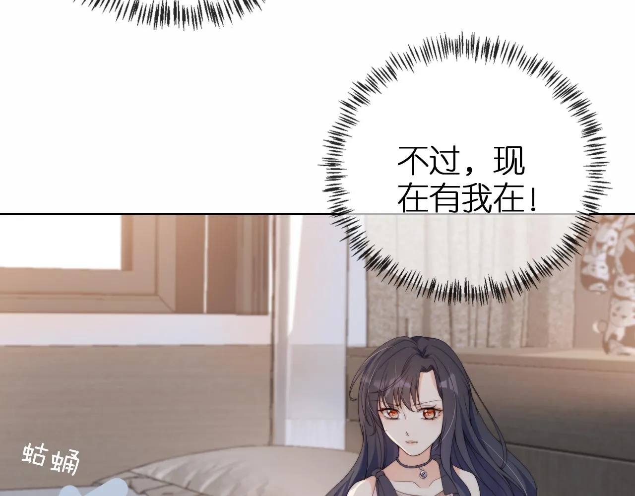 第2话 她会伤害我吗？ 第30页