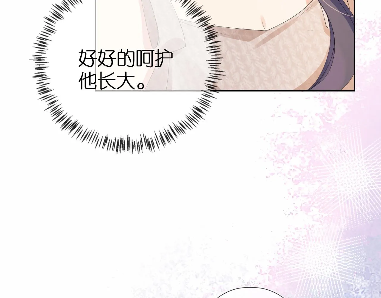第2话 她会伤害我吗？ 第33页