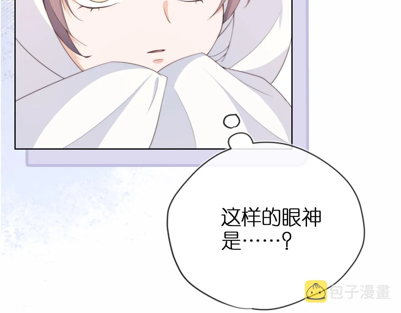 第2话 她会伤害我吗？ 第35页