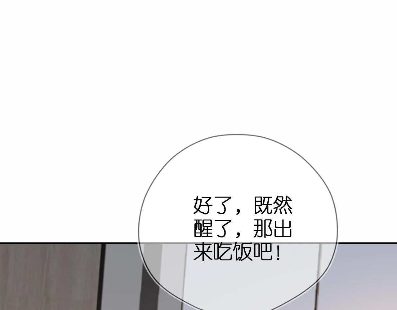 第2话 她会伤害我吗？ 第36页