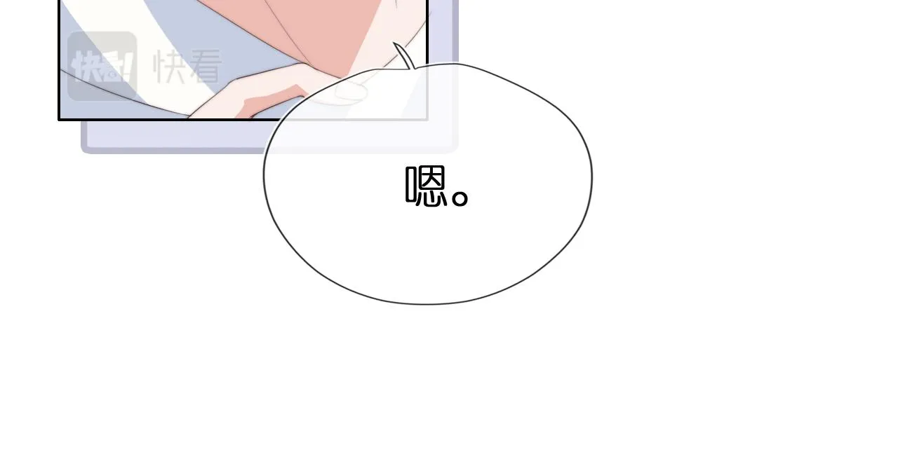 第2话 她会伤害我吗？ 第41页