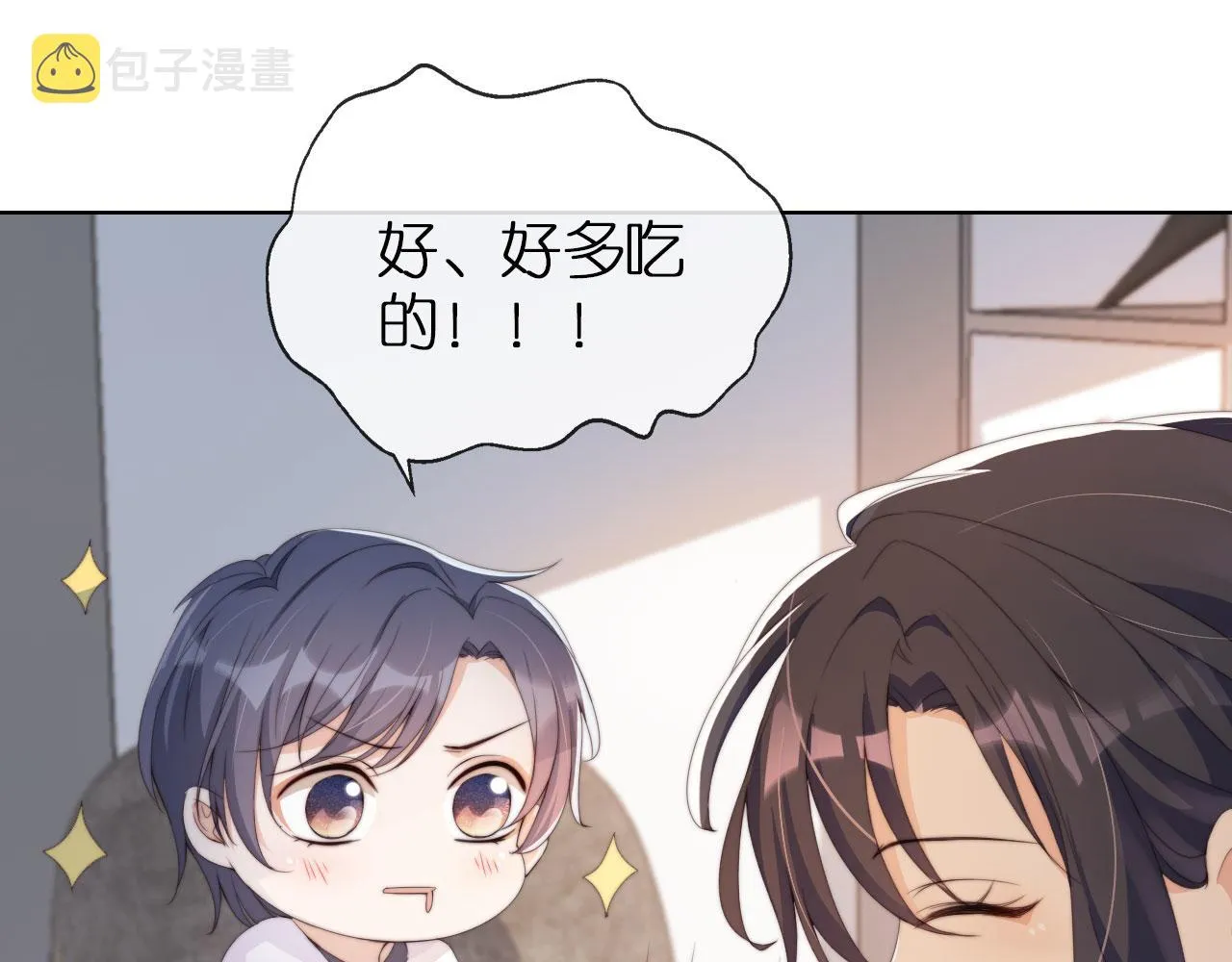 第2话 她会伤害我吗？ 第43页