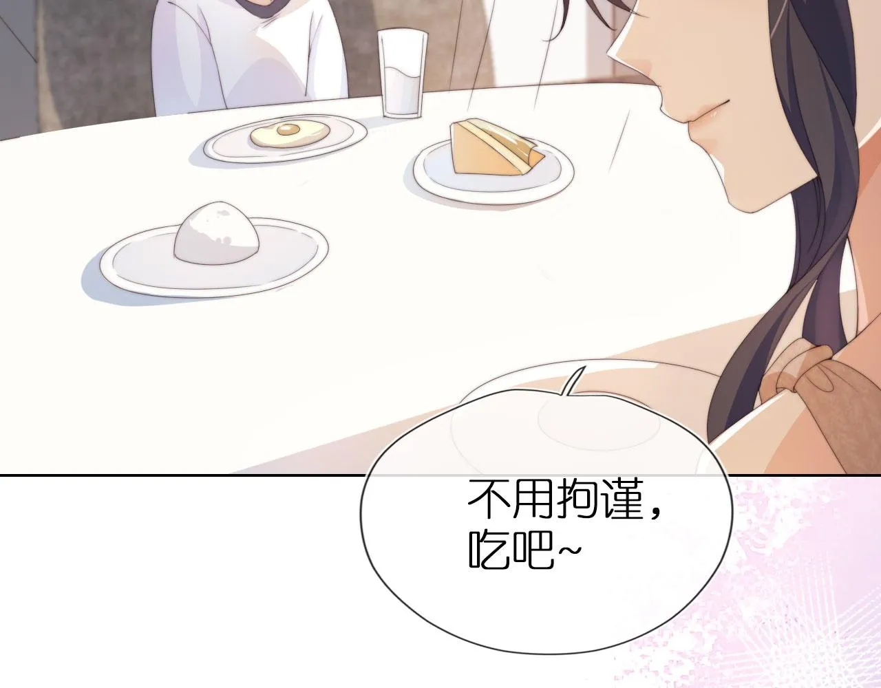 第2话 她会伤害我吗？ 第44页