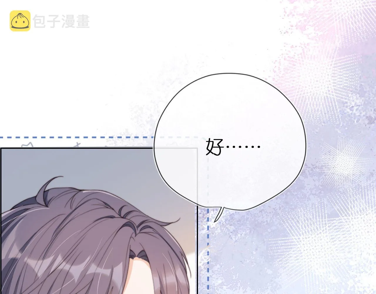 第2话 她会伤害我吗？ 第45页
