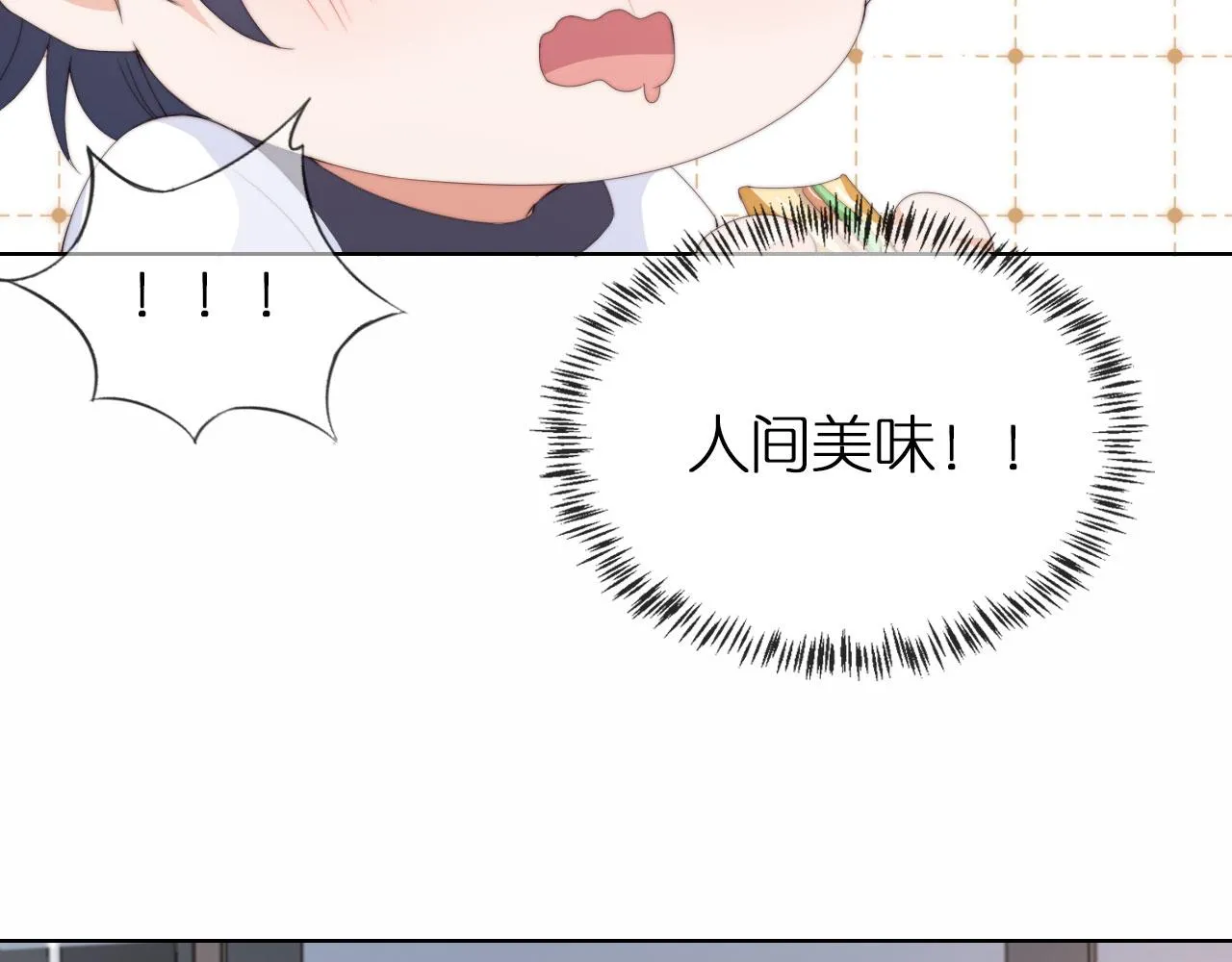 第2话 她会伤害我吗？ 第48页