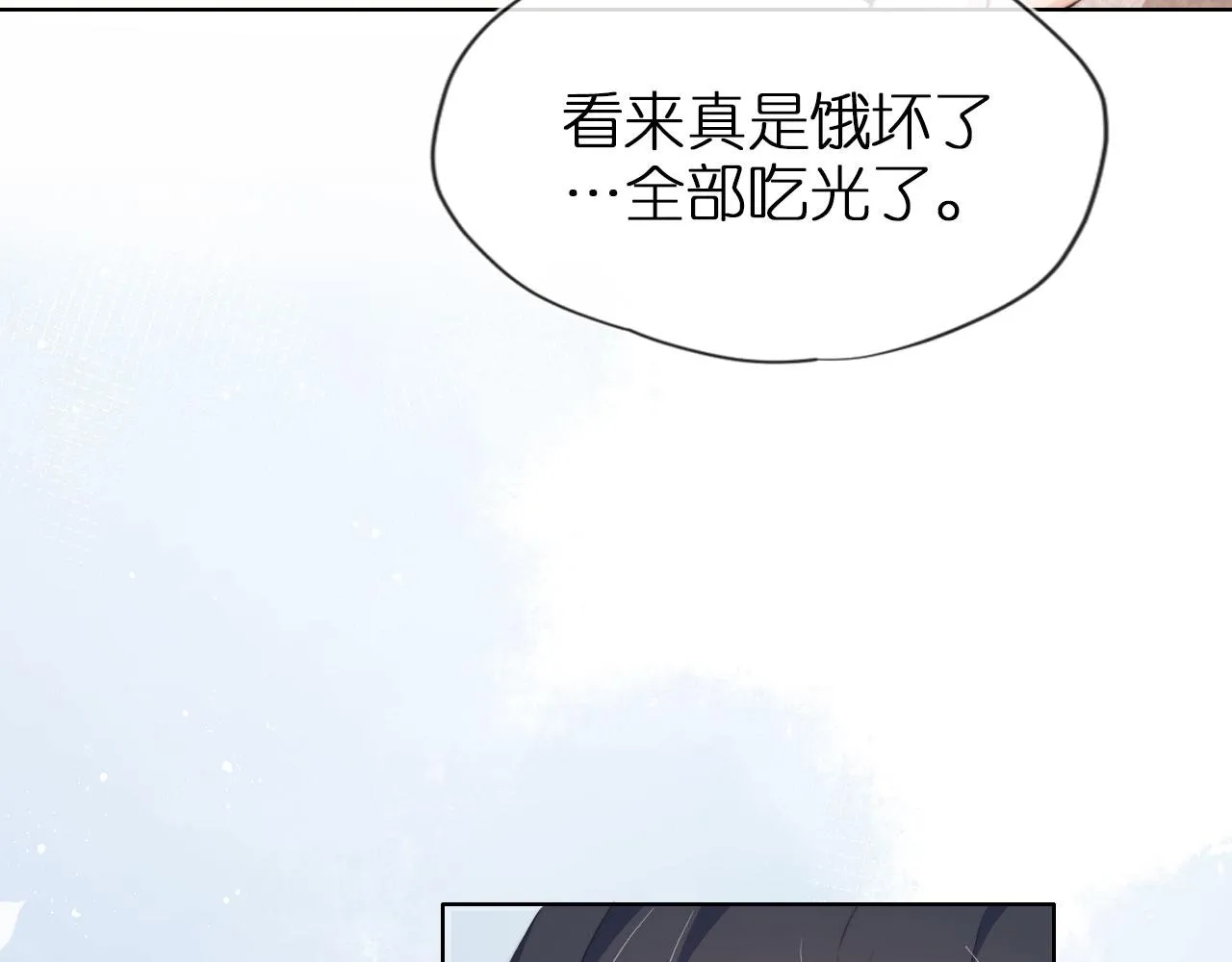第2话 她会伤害我吗？ 第56页