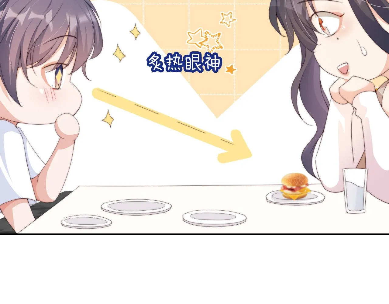 第2话 她会伤害我吗？ 第59页