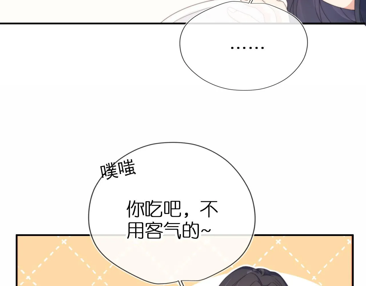 第2话 她会伤害我吗？ 第65页