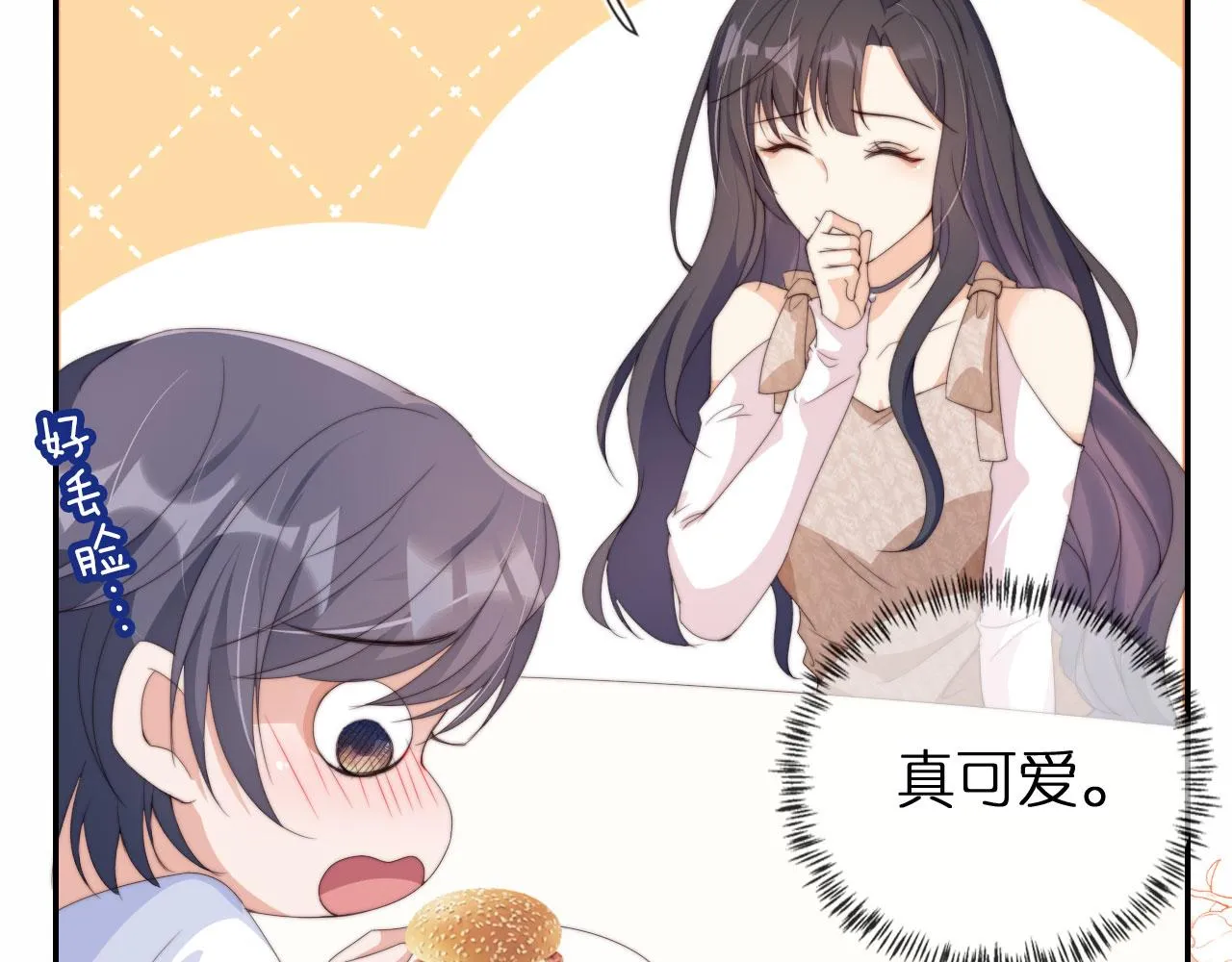 第2话 她会伤害我吗？ 第66页