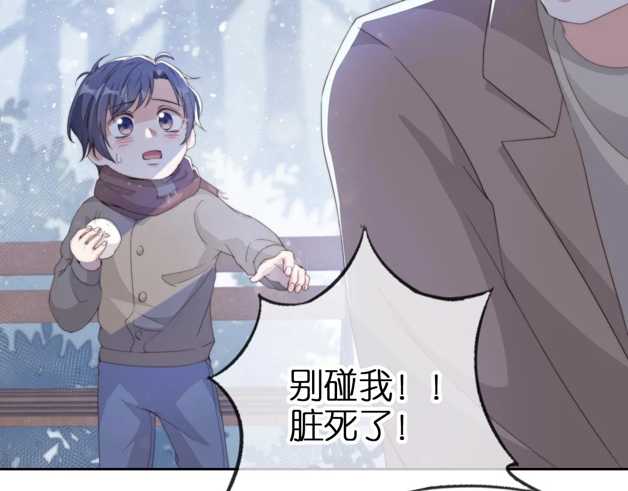 第2话 她会伤害我吗？ 第85页