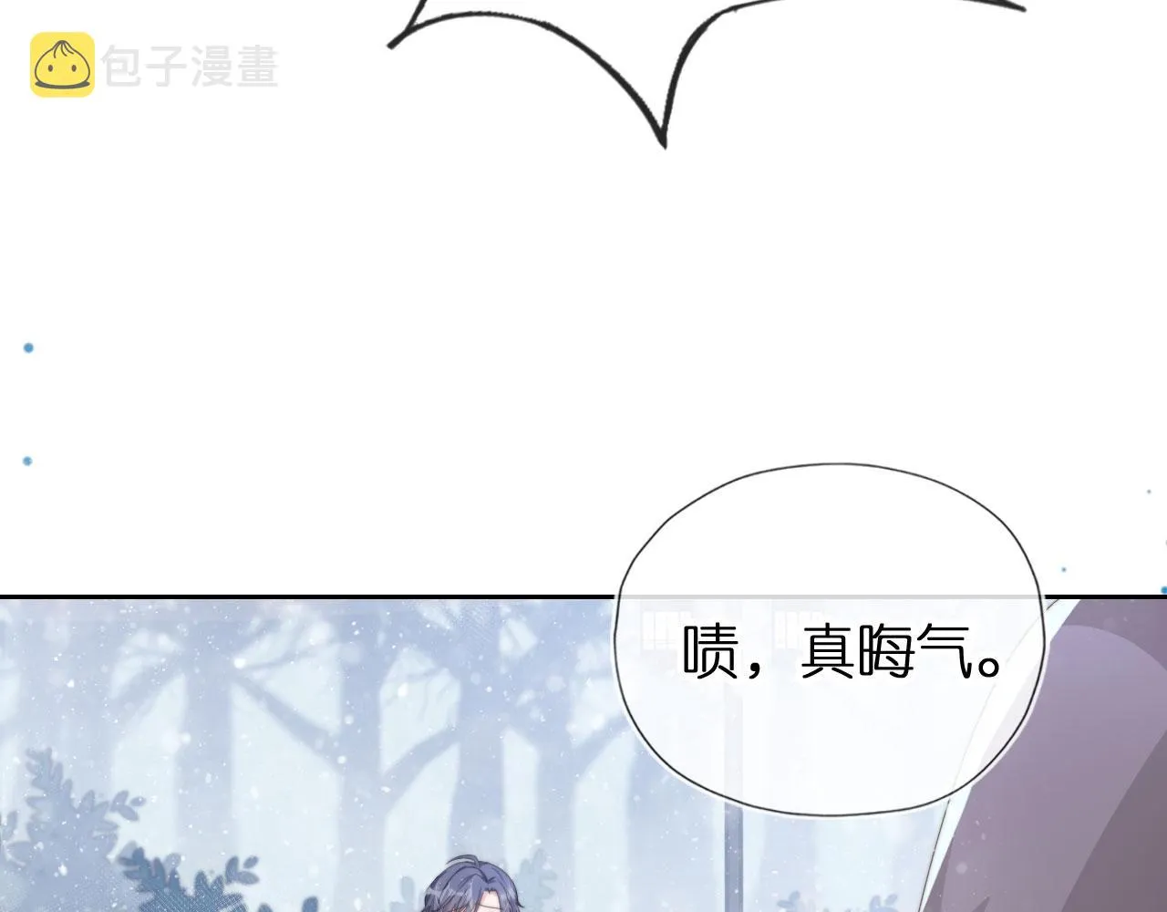 第2话 她会伤害我吗？ 第86页