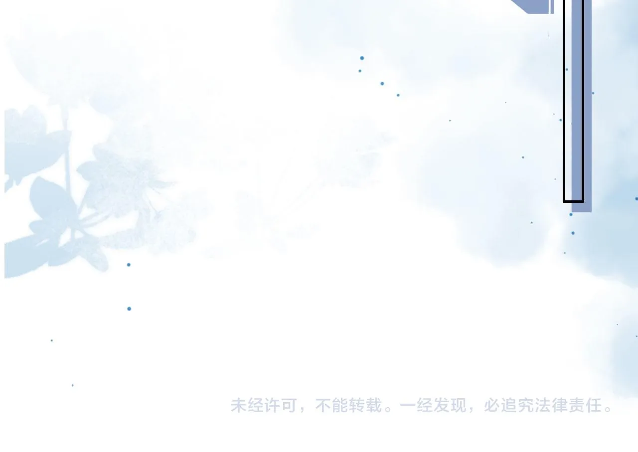 第2话 她会伤害我吗？ 第90页