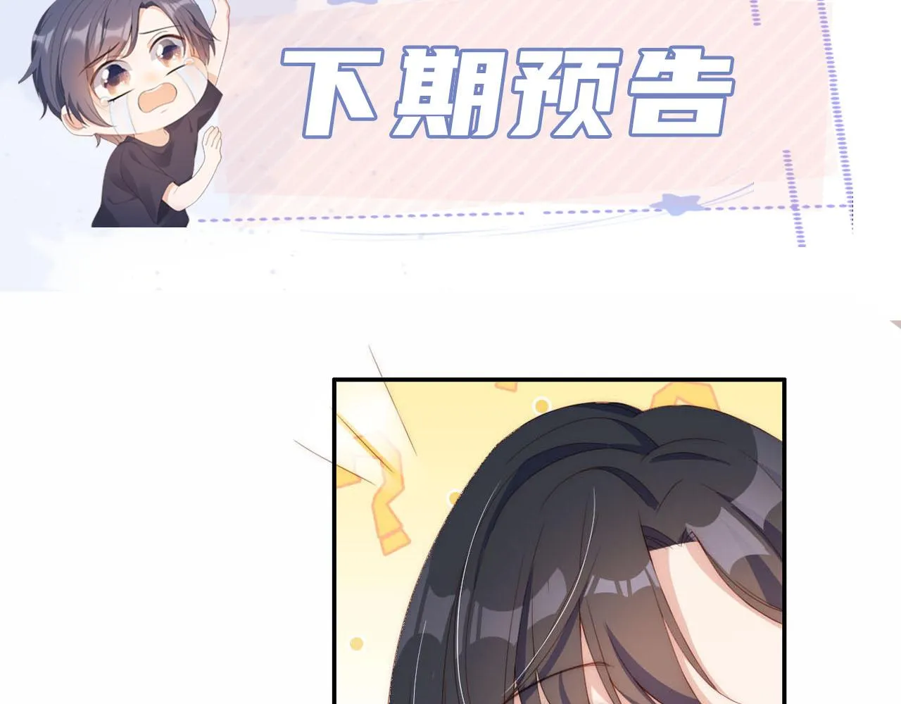 第2话 她会伤害我吗？ 第93页
