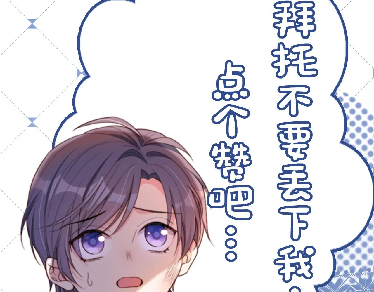 第2话 她会伤害我吗？ 第101页