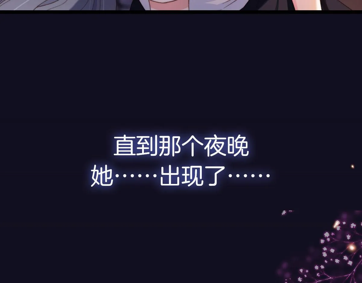 序章 超A姐姐vs忠犬弟弟 第15页