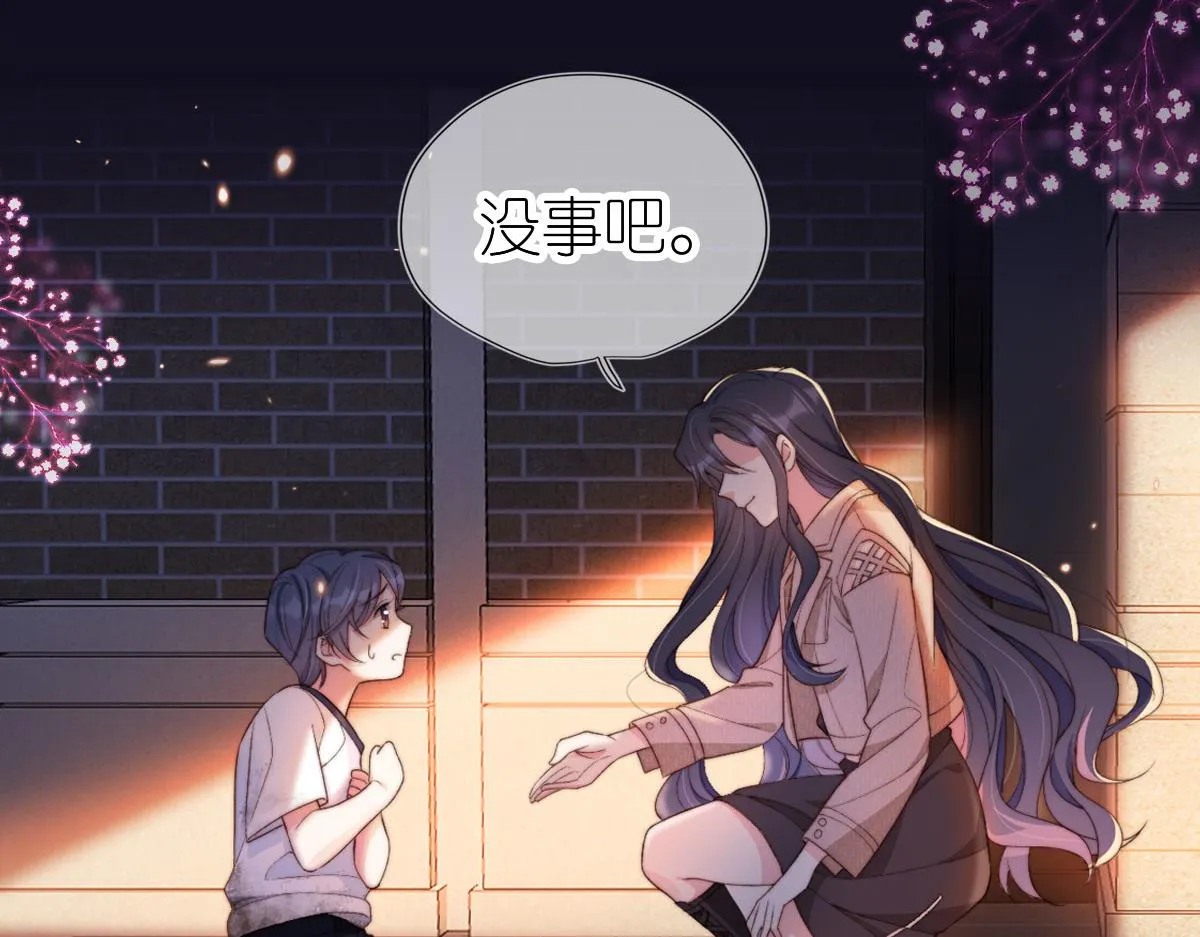 序章 超A姐姐vs忠犬弟弟 第16页