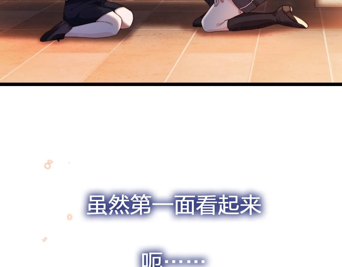 序章 超A姐姐vs忠犬弟弟 第17页