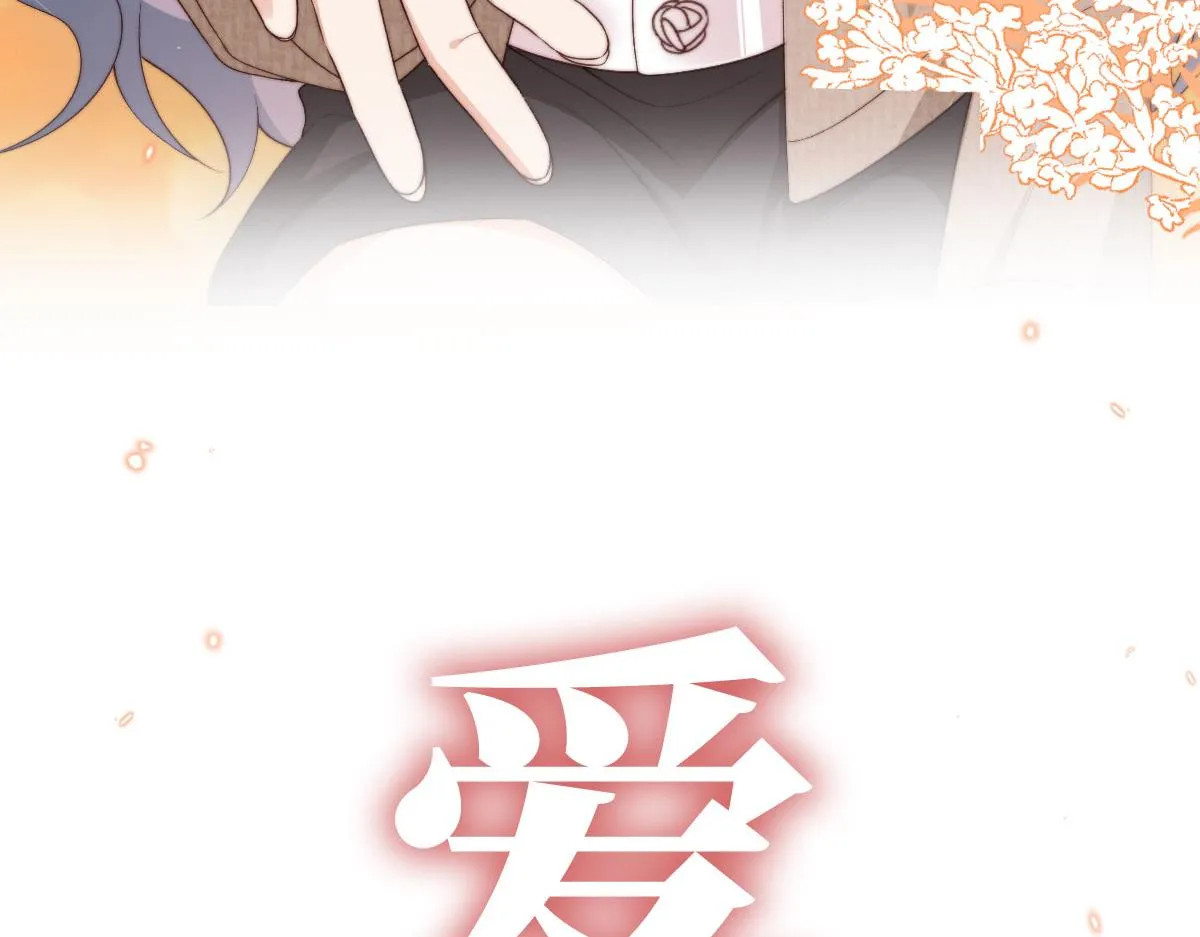 序章 超A姐姐vs忠犬弟弟 第23页