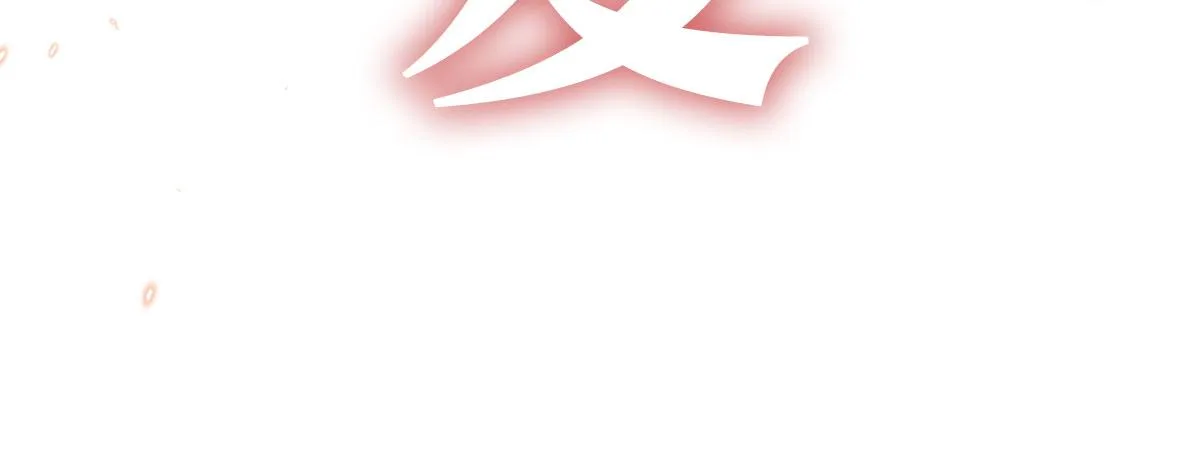 序章 超A姐姐vs忠犬弟弟 第24页