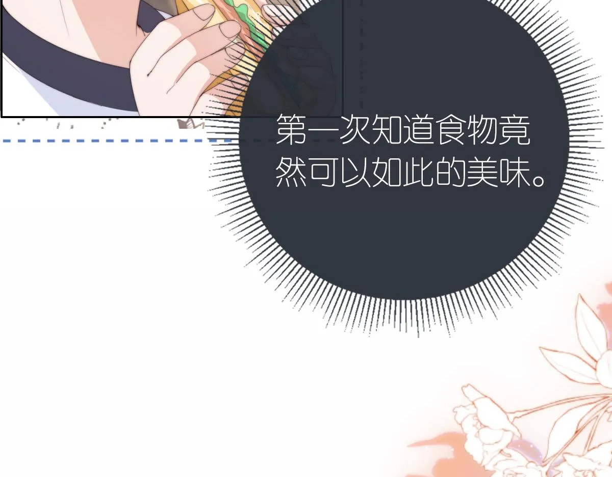 序章 超A姐姐vs忠犬弟弟 第28页