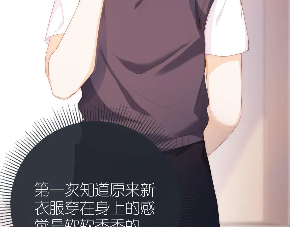 序章 超A姐姐vs忠犬弟弟 第30页