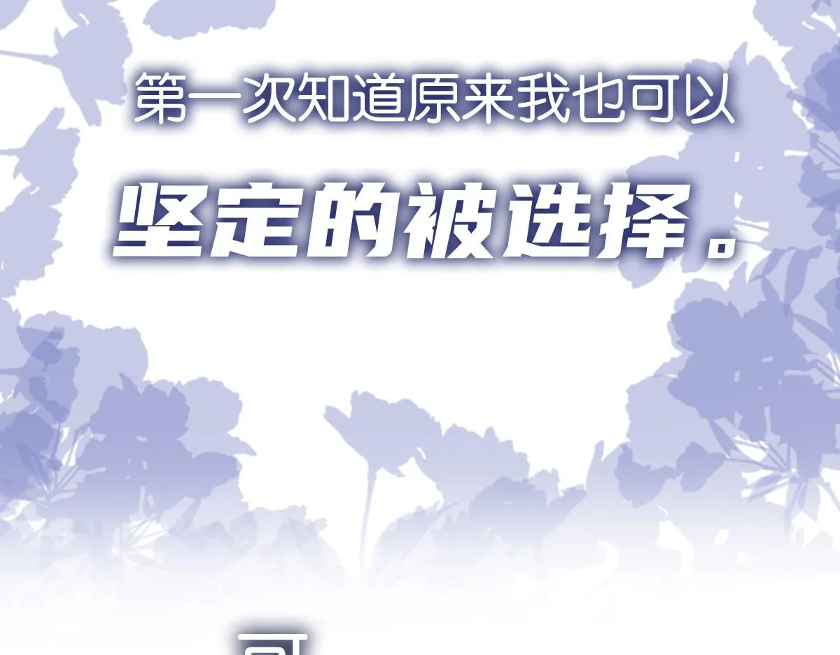 序章 超A姐姐vs忠犬弟弟 第36页