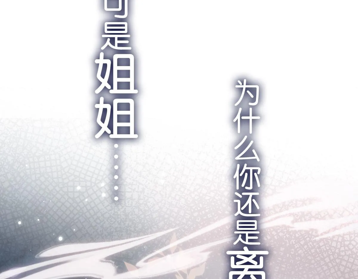 序章 超A姐姐vs忠犬弟弟 第37页