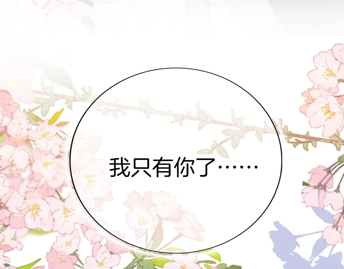 序章 超A姐姐vs忠犬弟弟 第43页