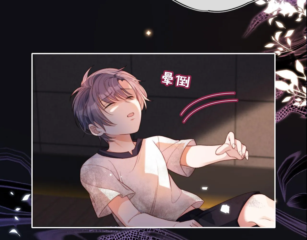 第1话 跟我走吧 第74页