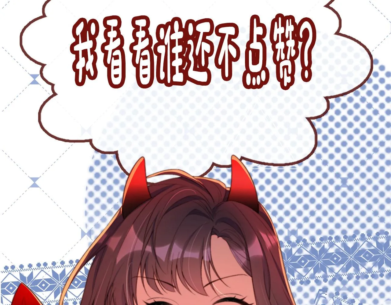 第1话 跟我走吧 第91页