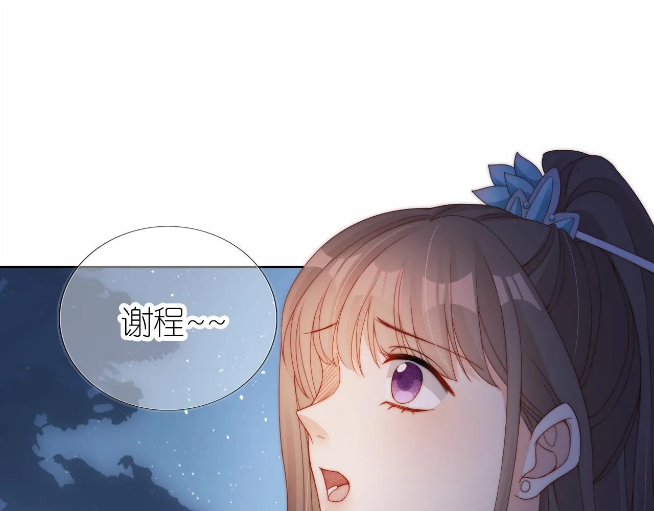 第10话 姐姐会一直陪着你 第5页