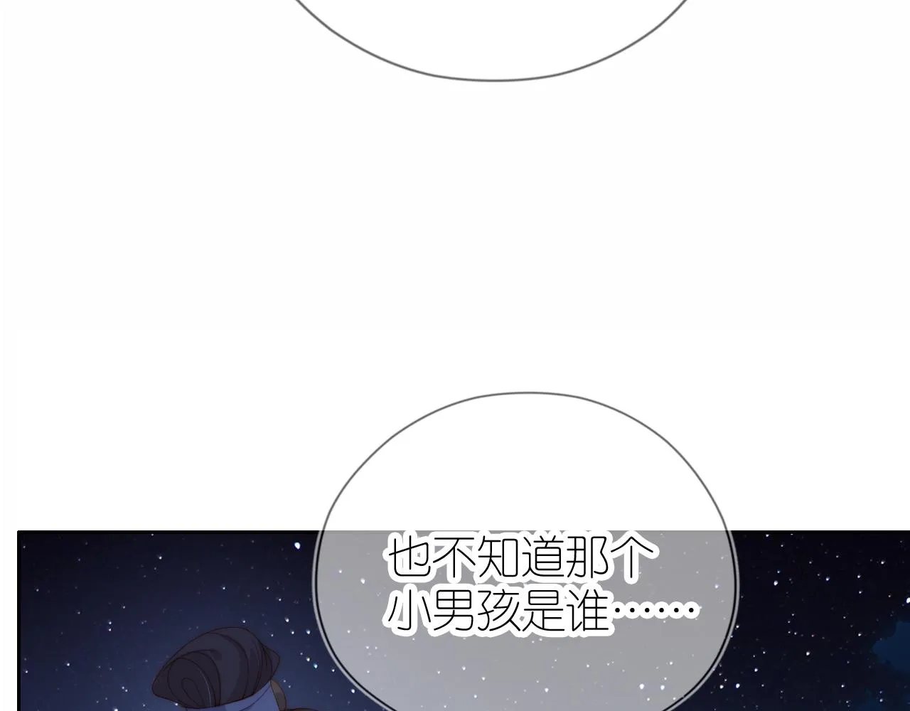 第10话 姐姐会一直陪着你 第7页