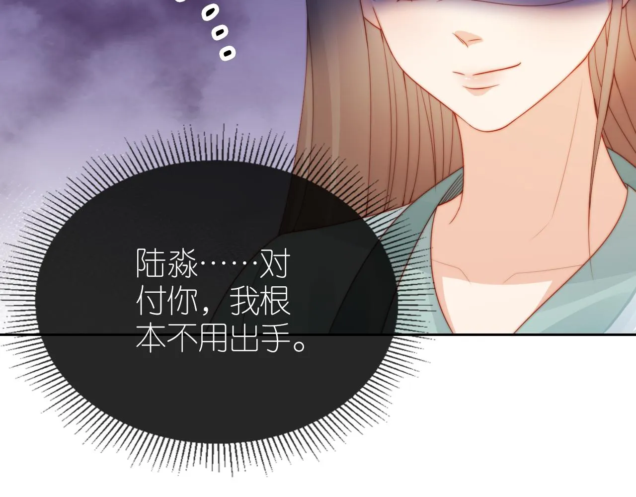 第10话 姐姐会一直陪着你 第21页