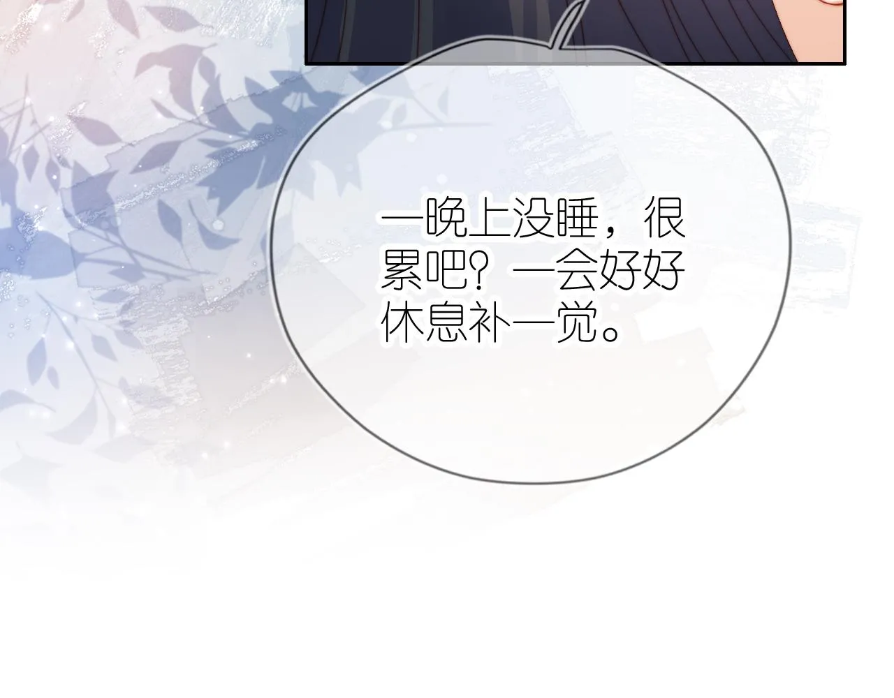 第10话 姐姐会一直陪着你 第33页