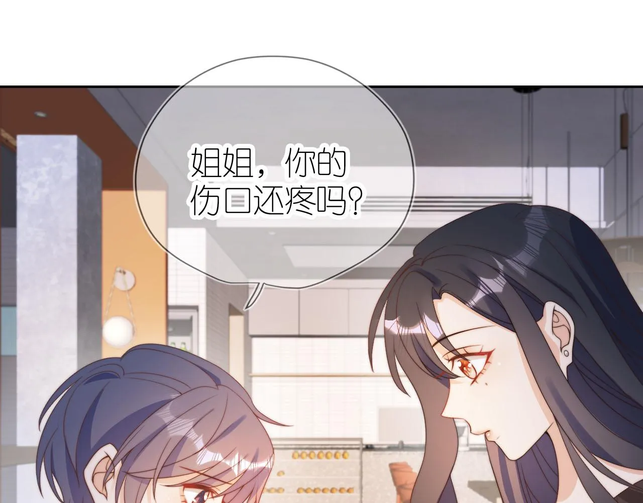 第10话 姐姐会一直陪着你 第38页
