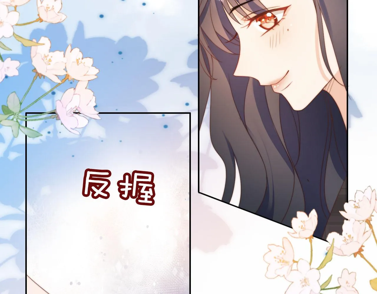 第10话 姐姐会一直陪着你 第41页