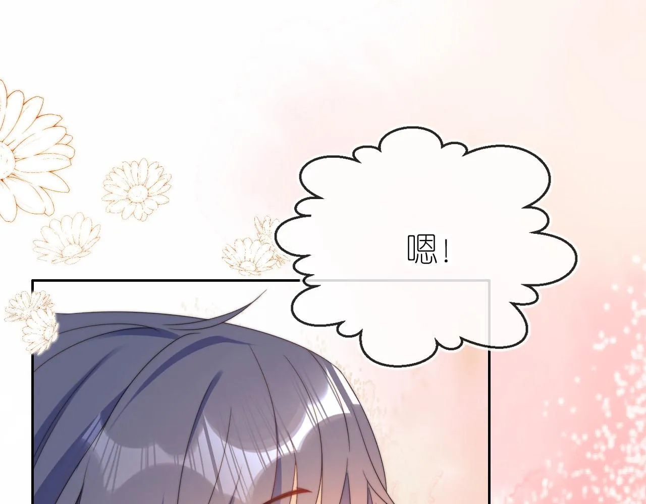 第10话 姐姐会一直陪着你 第46页
