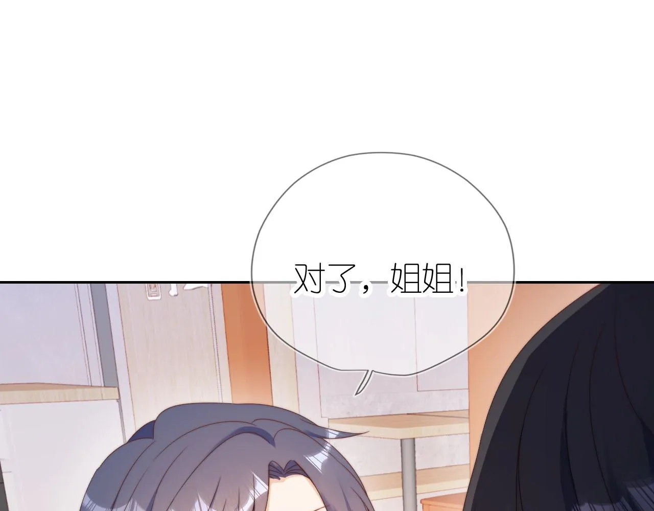 第10话 姐姐会一直陪着你 第49页