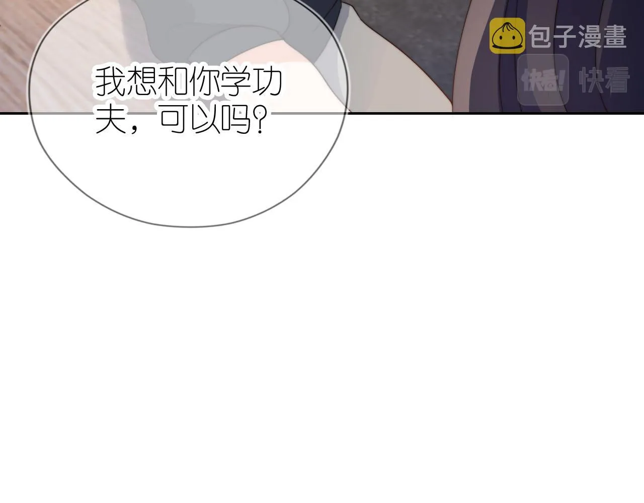 第10话 姐姐会一直陪着你 第51页