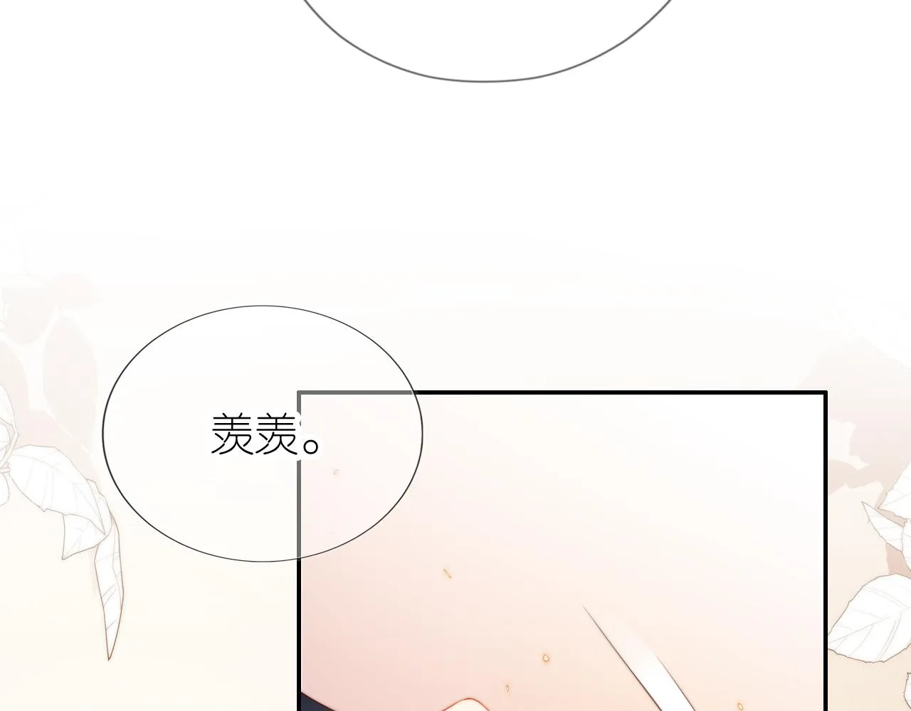 第10话 姐姐会一直陪着你 第57页