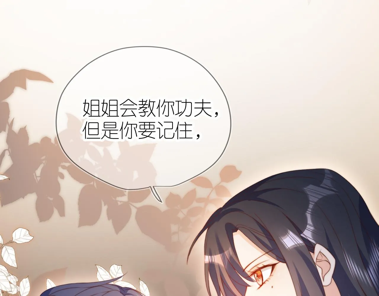 第10话 姐姐会一直陪着你 第59页