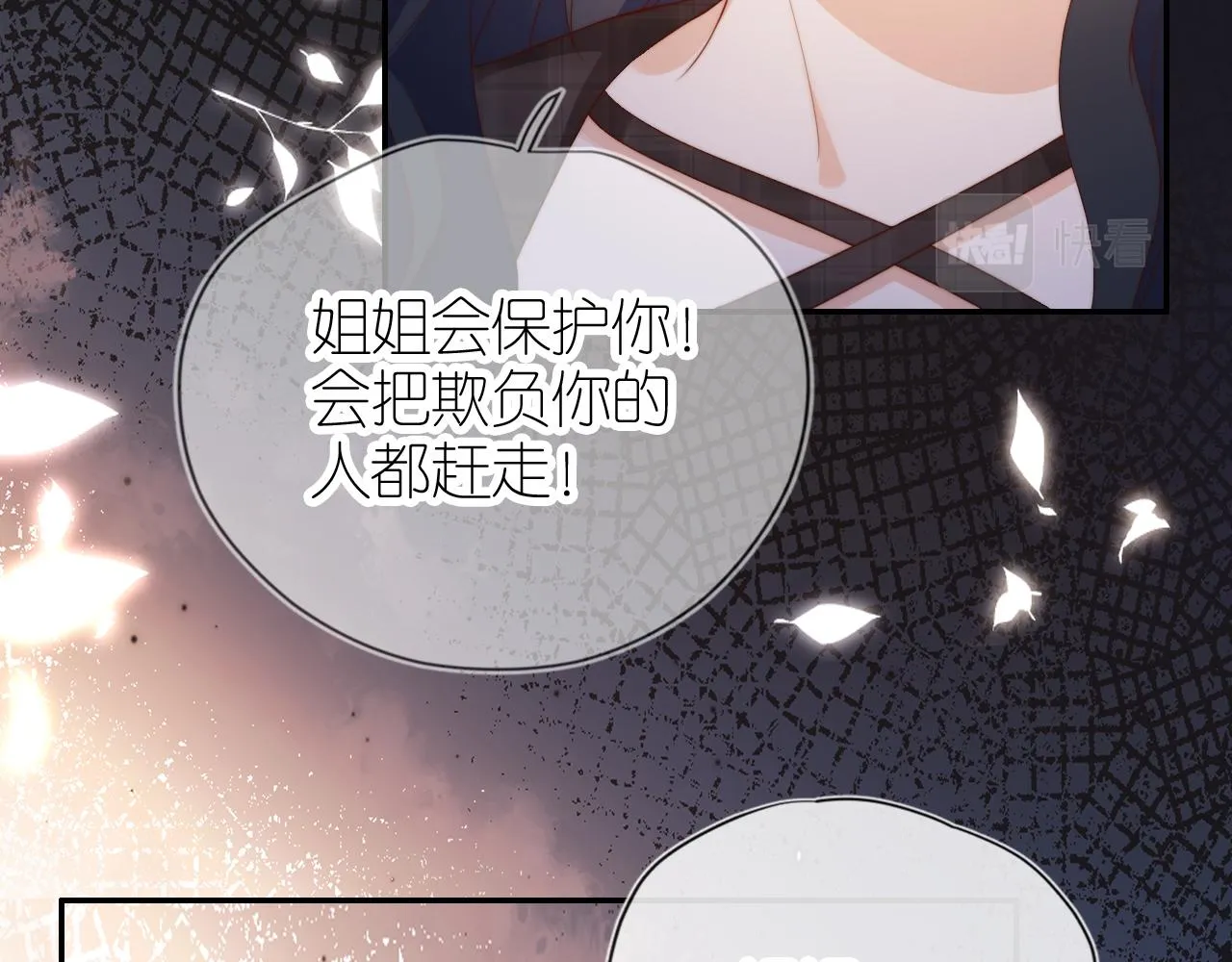 第10话 姐姐会一直陪着你 第63页